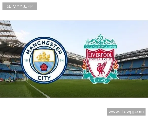 曼城与利物浦激战全场精彩回放尽在CCTV5直播回顾